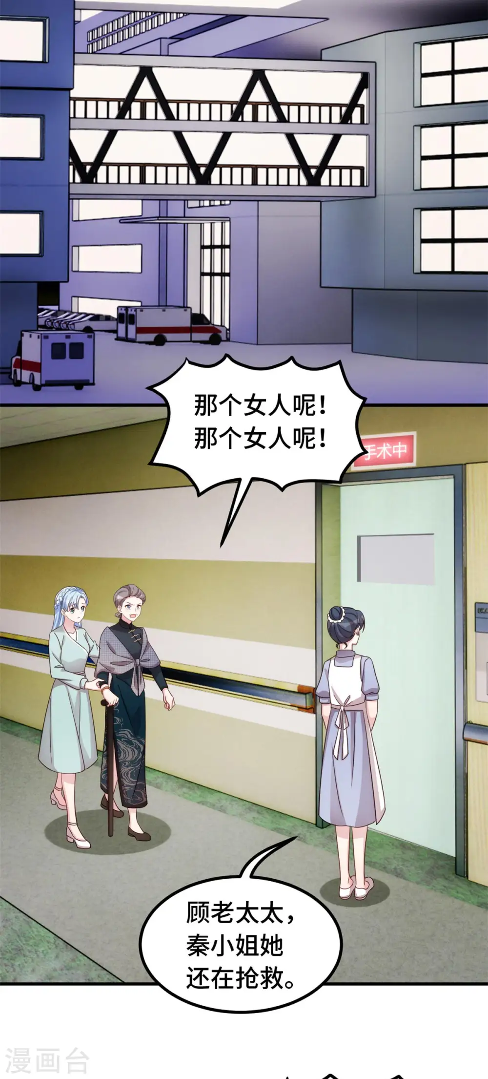 第310话 要体面的离开20