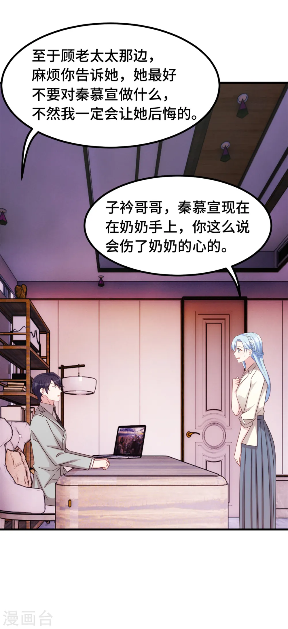 第303话 你还不配16