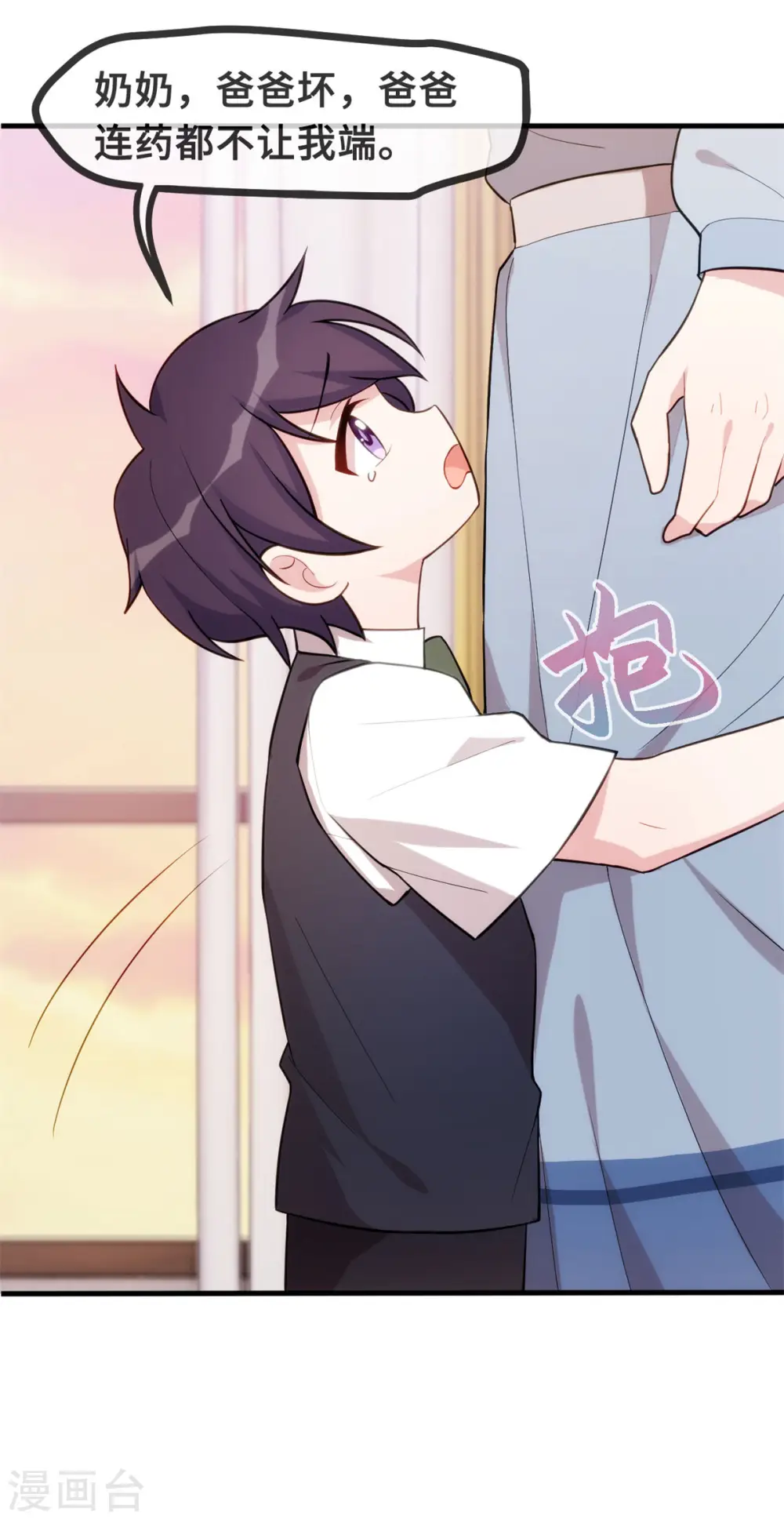 第81话 男人的占有欲5
