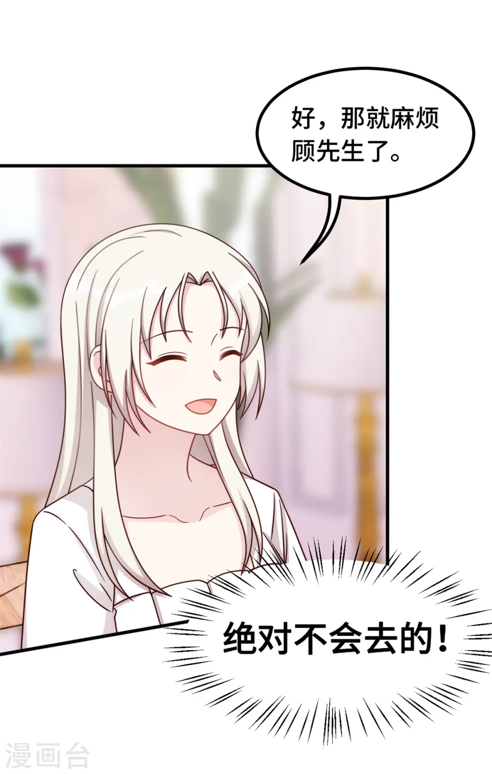 第364话 尚未死心2