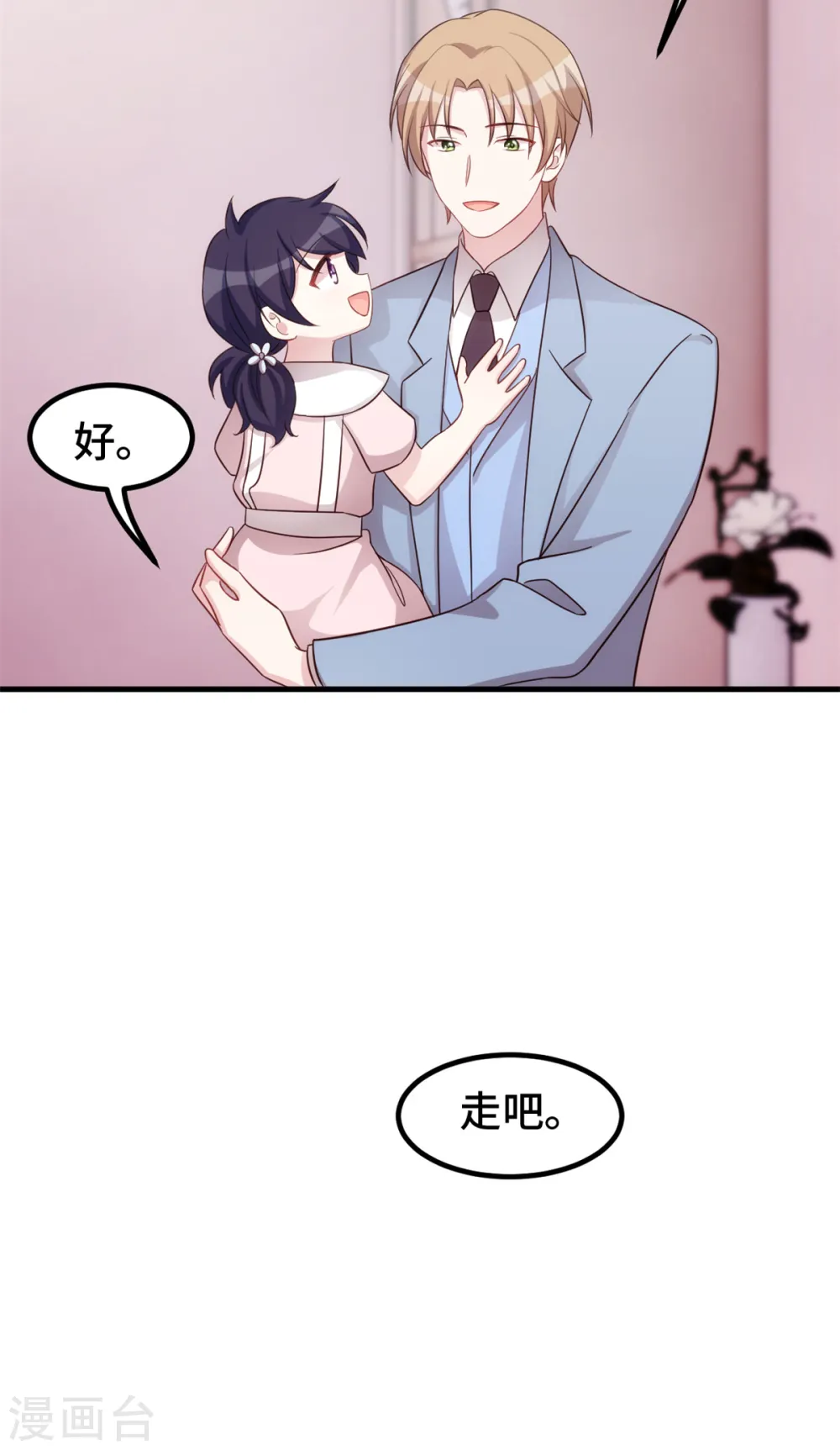 第372话 不要爸爸了23