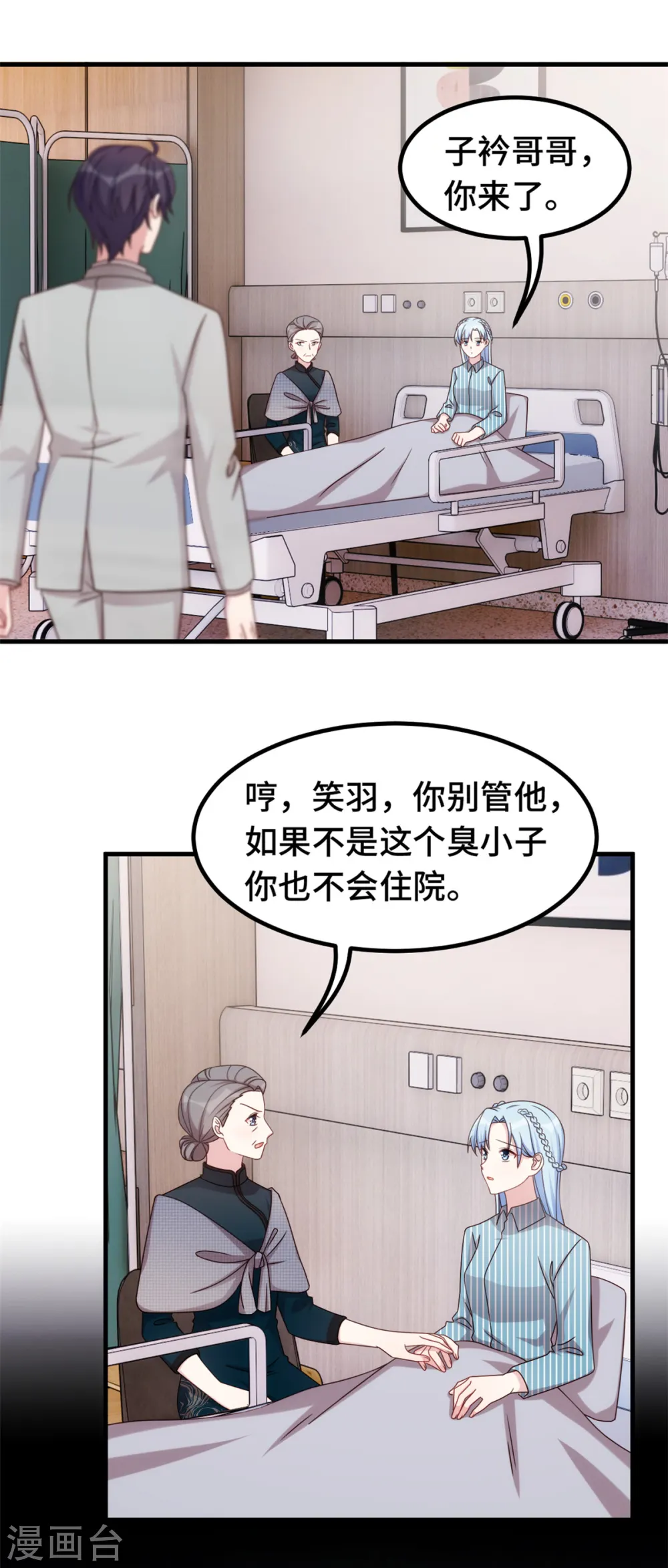 第319话 我不会和她结婚22