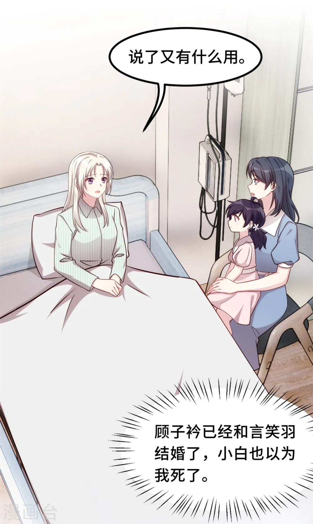 第348话 对手的震惊10
