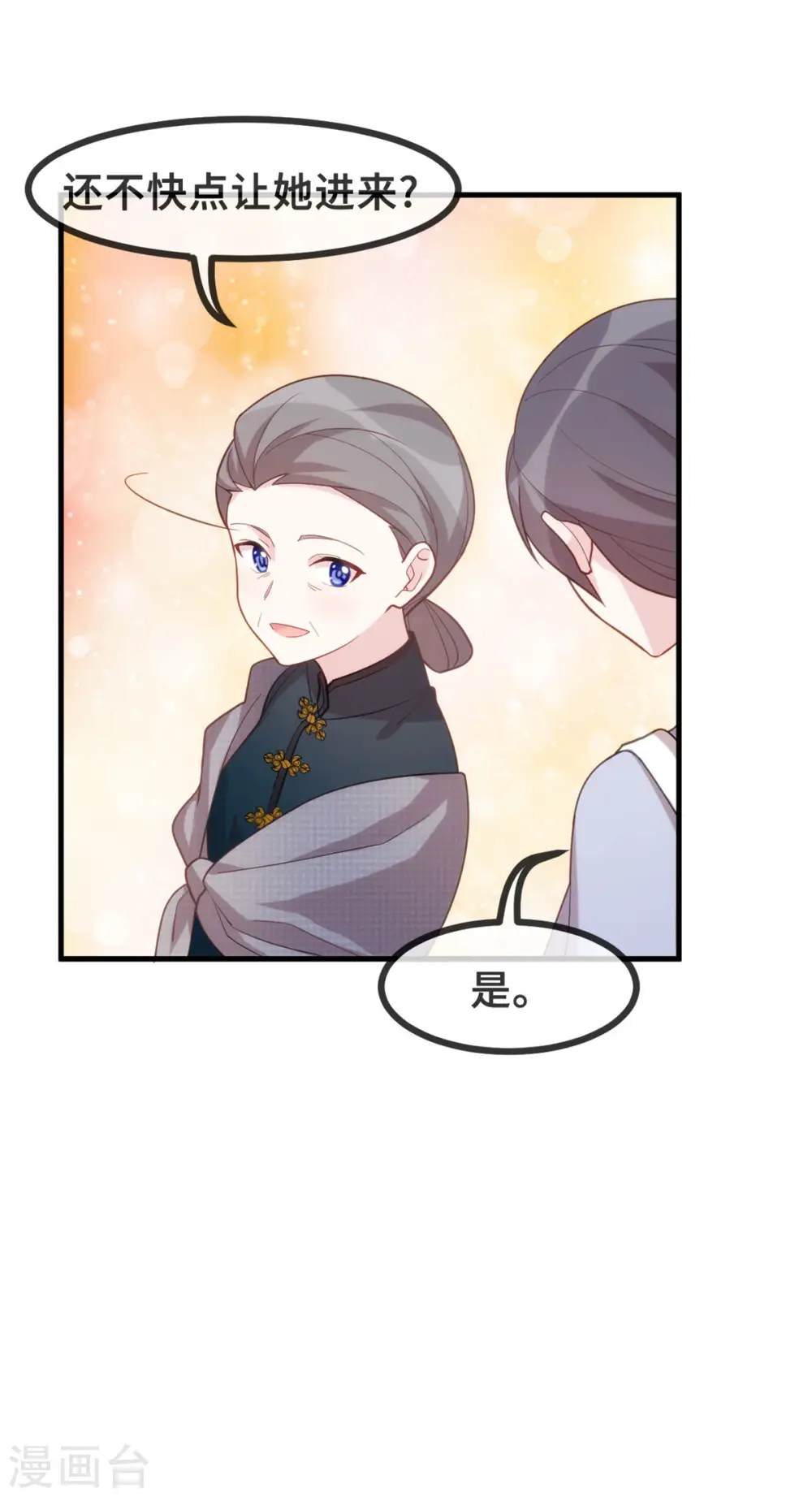 第125话 我的妈咪只有一个2
