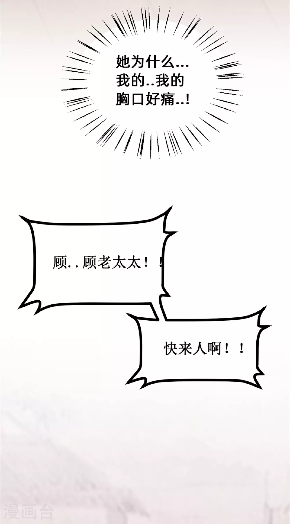 第421话 顾少找他爹去了25
