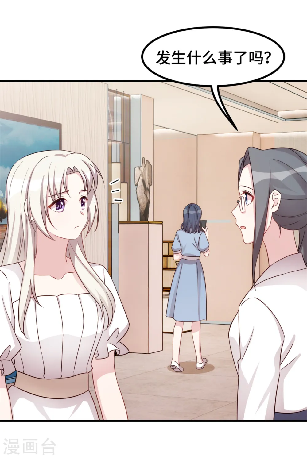 第351话 秦小白出事12