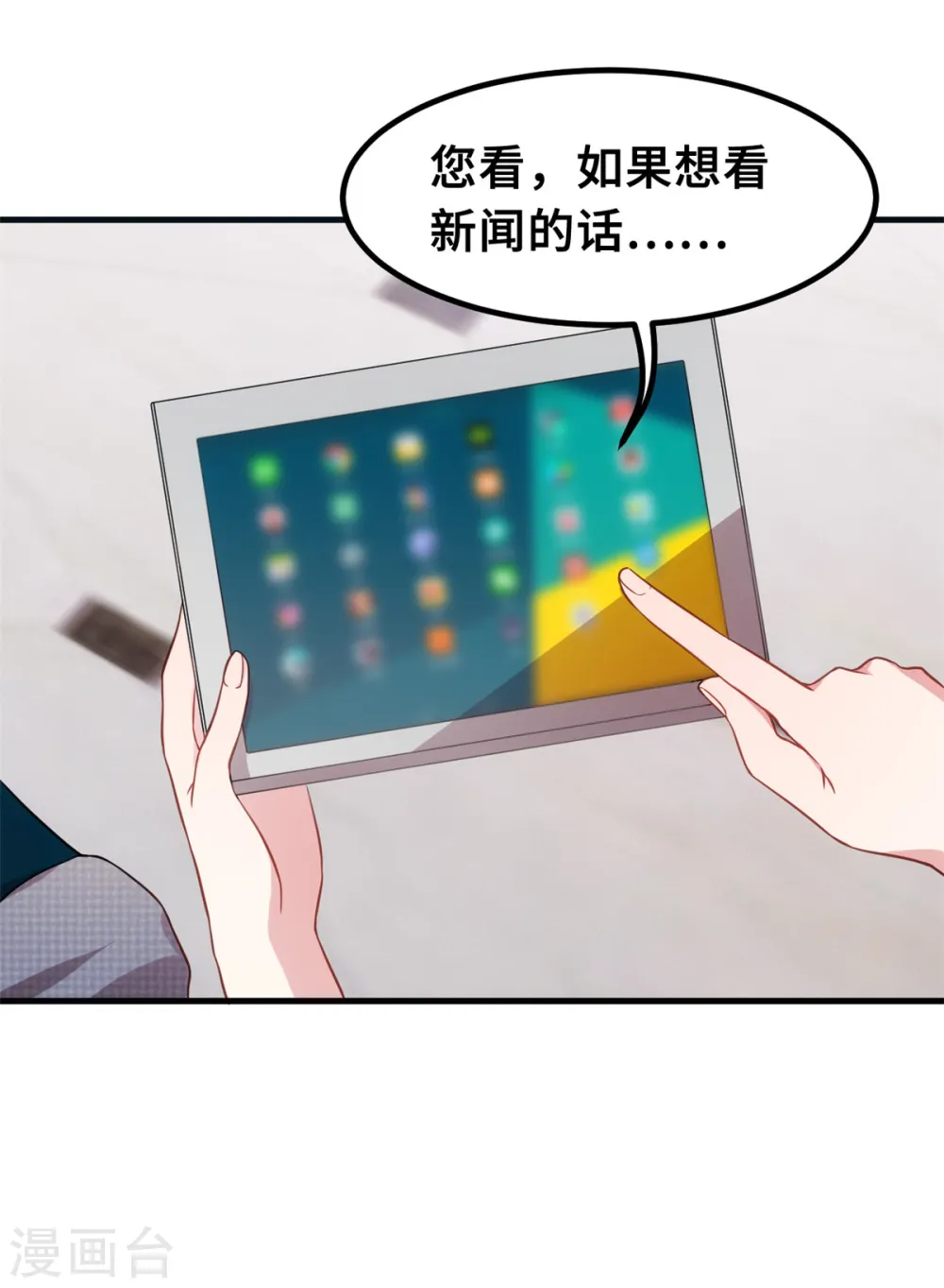 第208话 故意为之27