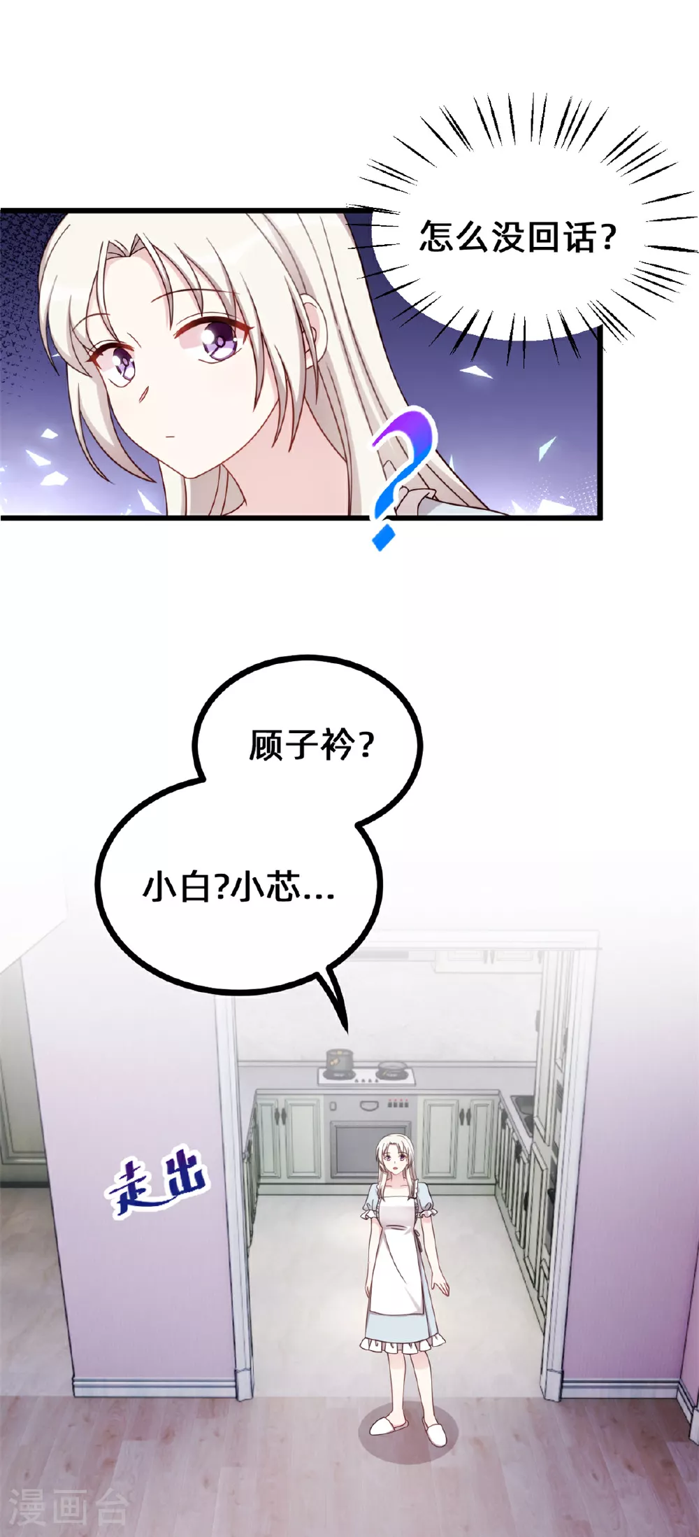 第416话 心急如焚9