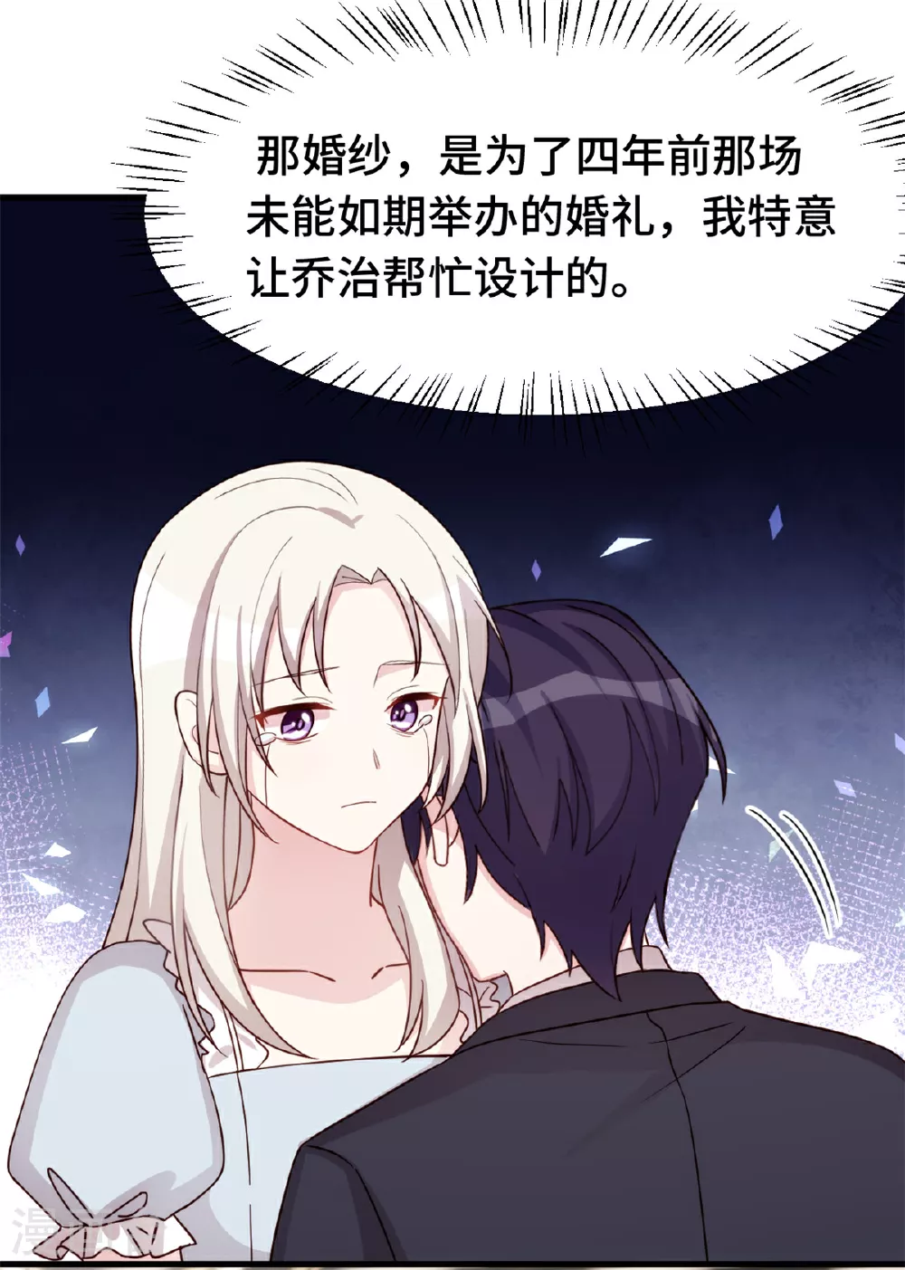 第400话 受伤最深的人15