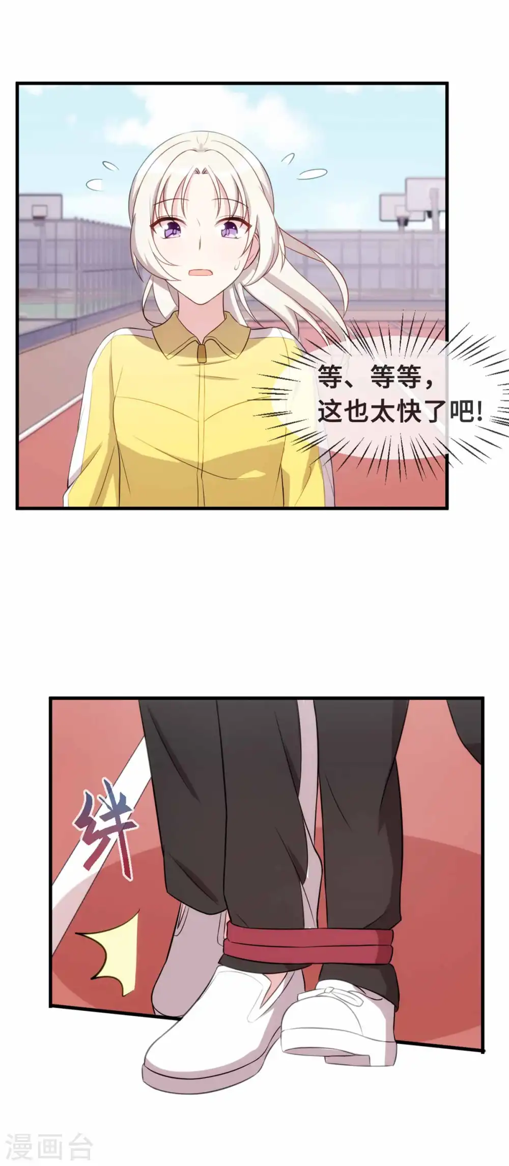第86话 亲子比赛8