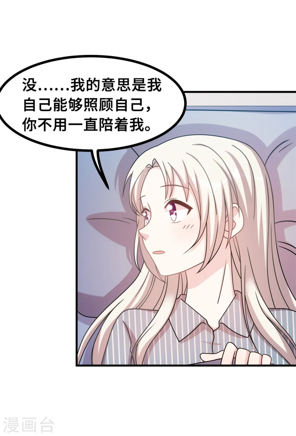 第148话 小白的威慑力6