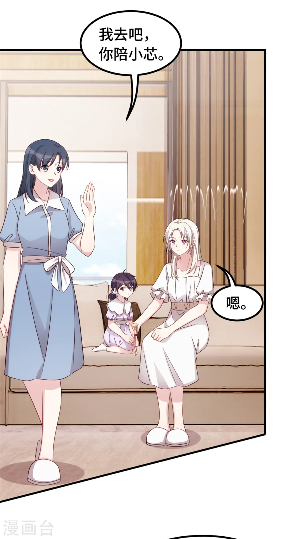 第334话 三年的变化9