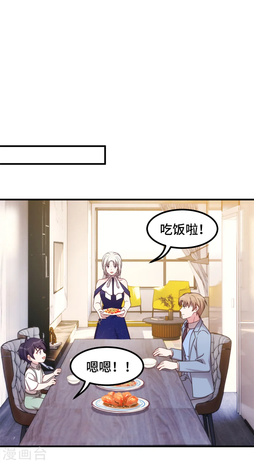 第259话 是误会吗？13