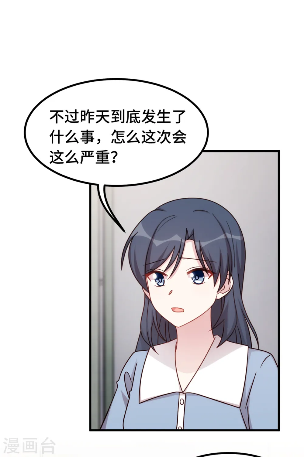 第348话 对手的震惊3