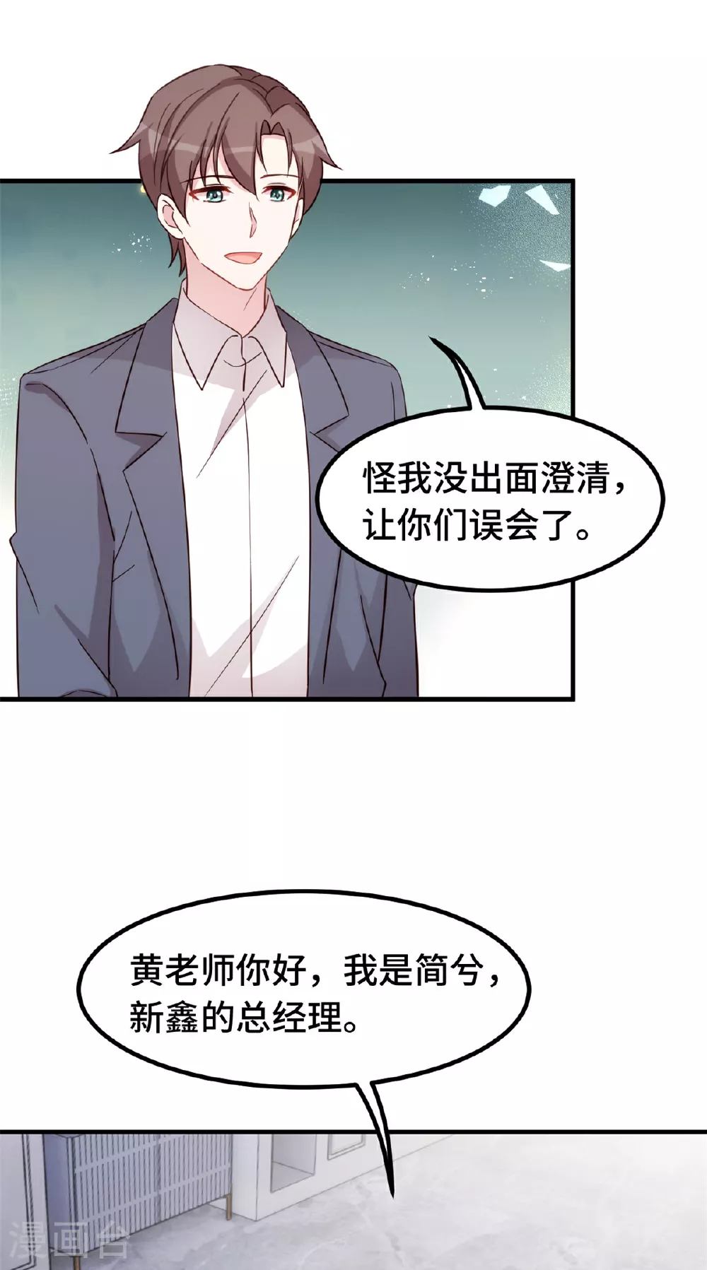 第410话 面试经纪人8