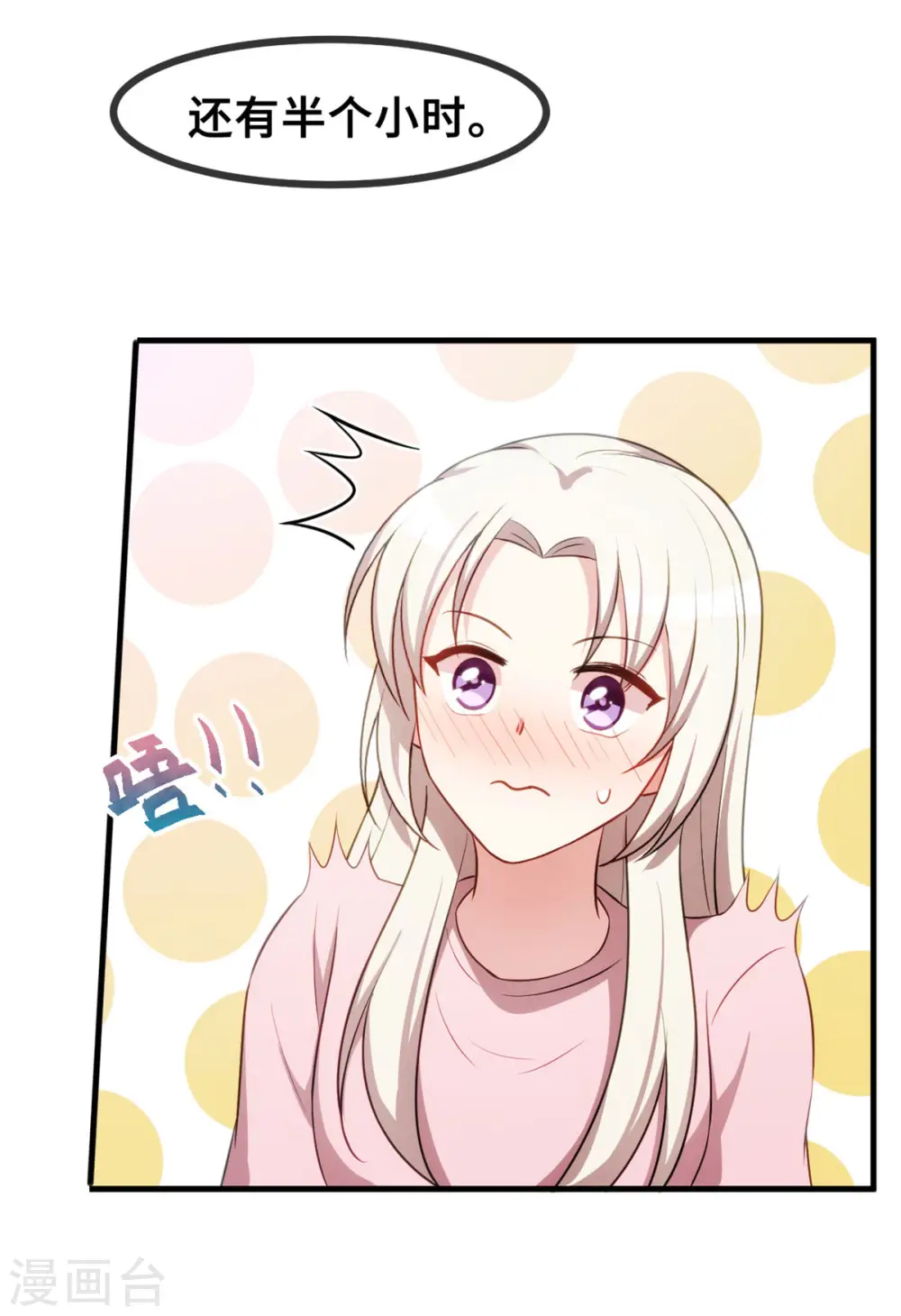 第70话 答案6