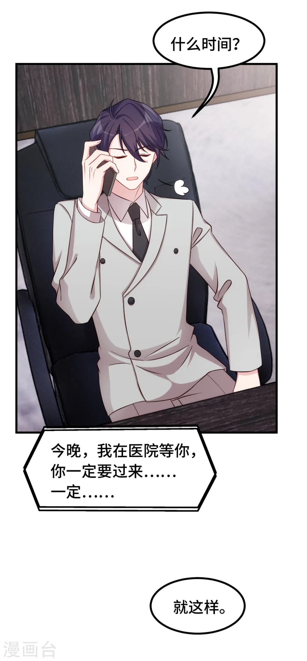 第294话 计划失败24