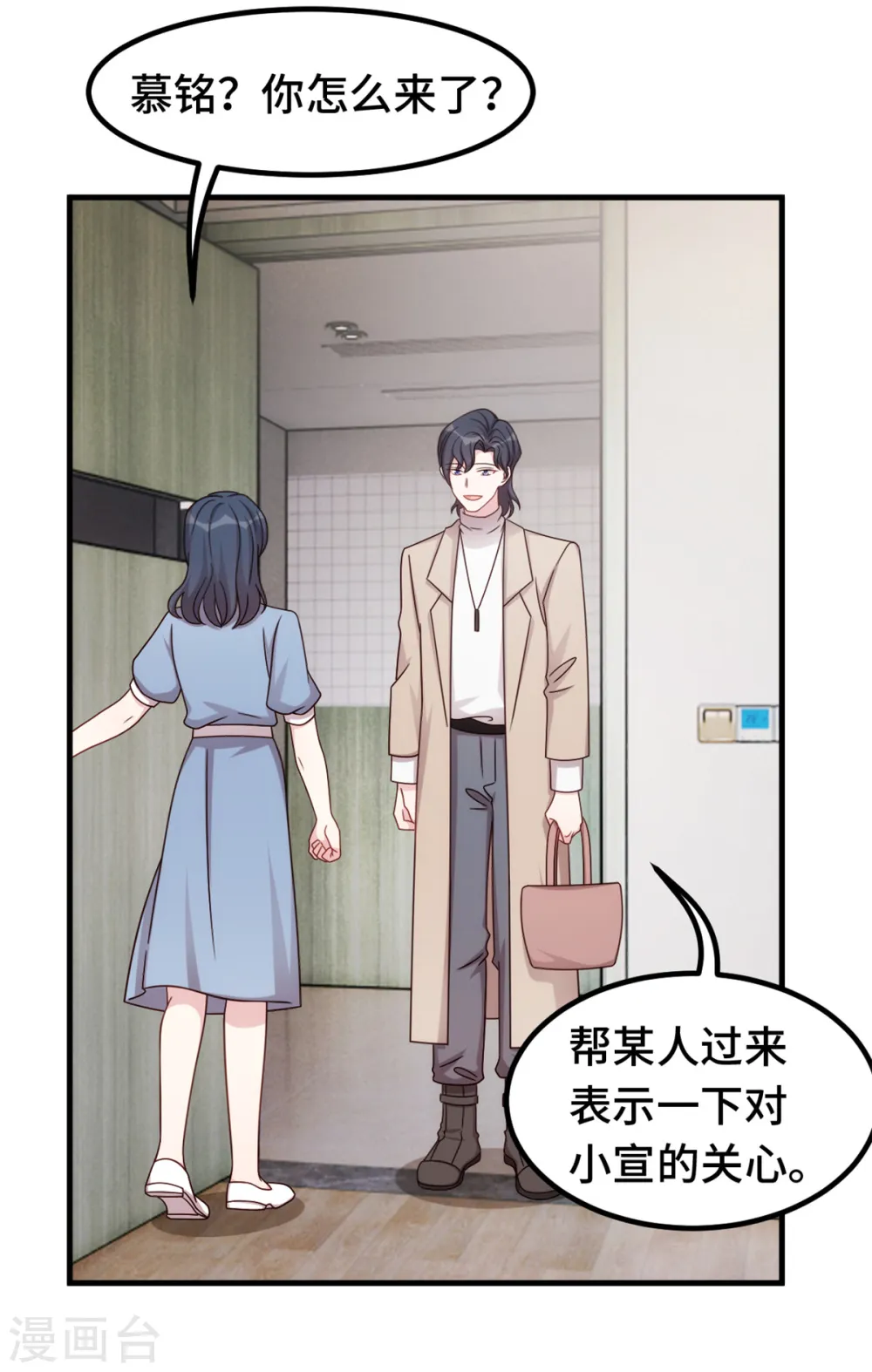 第349话 看望妈咪15