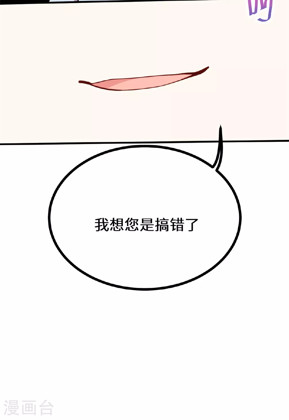 第415话 开个价吧，几个亿？15