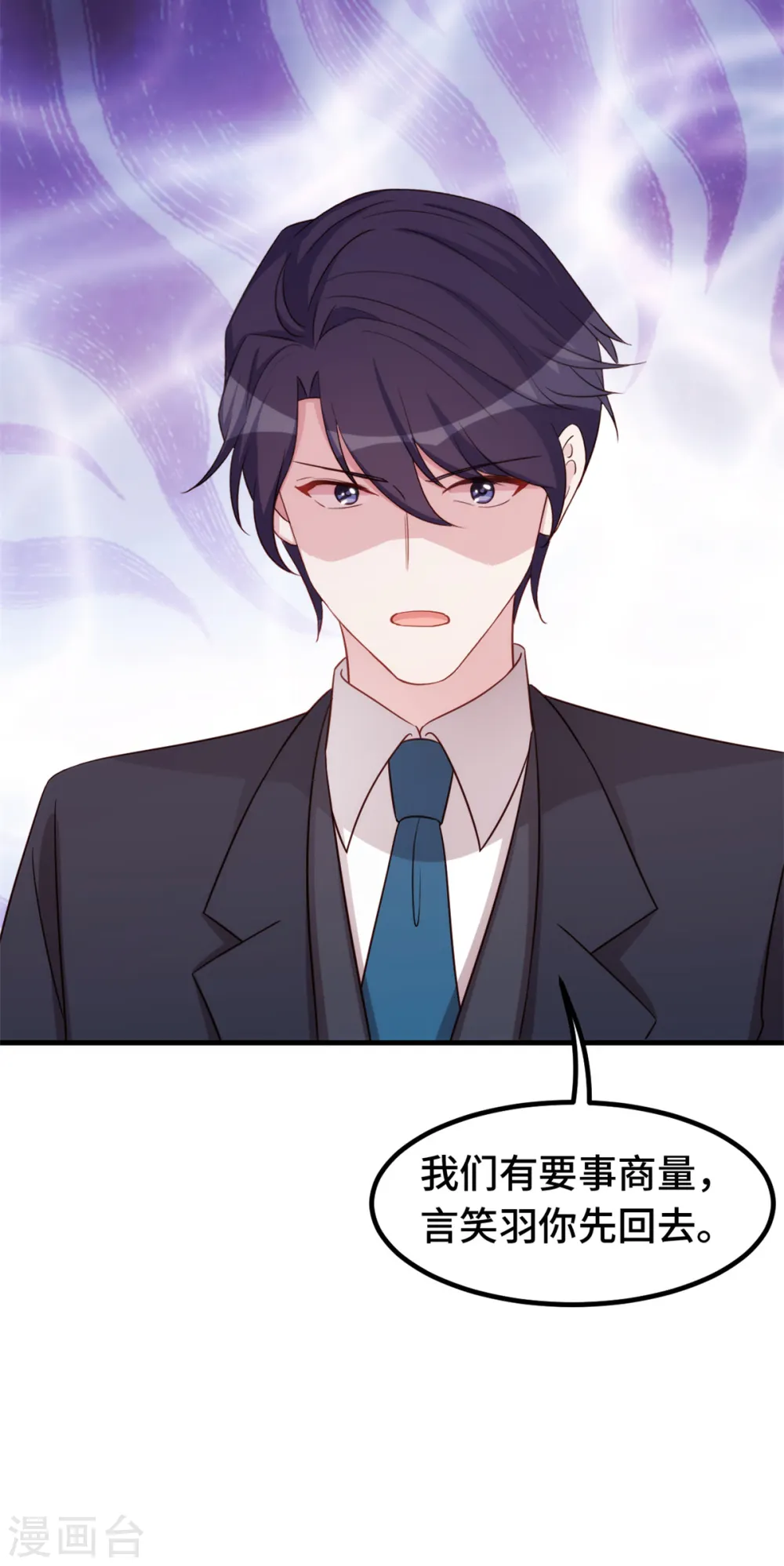 第379话 心机女的日常18