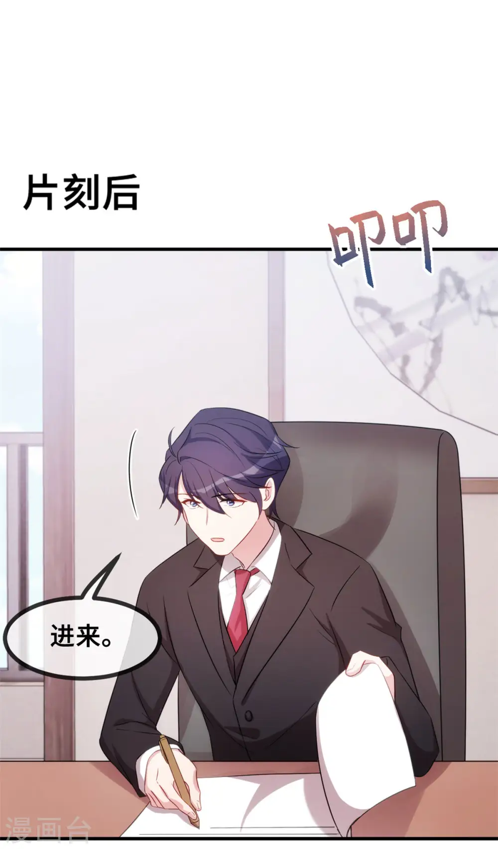 第71话 男人的占有欲23