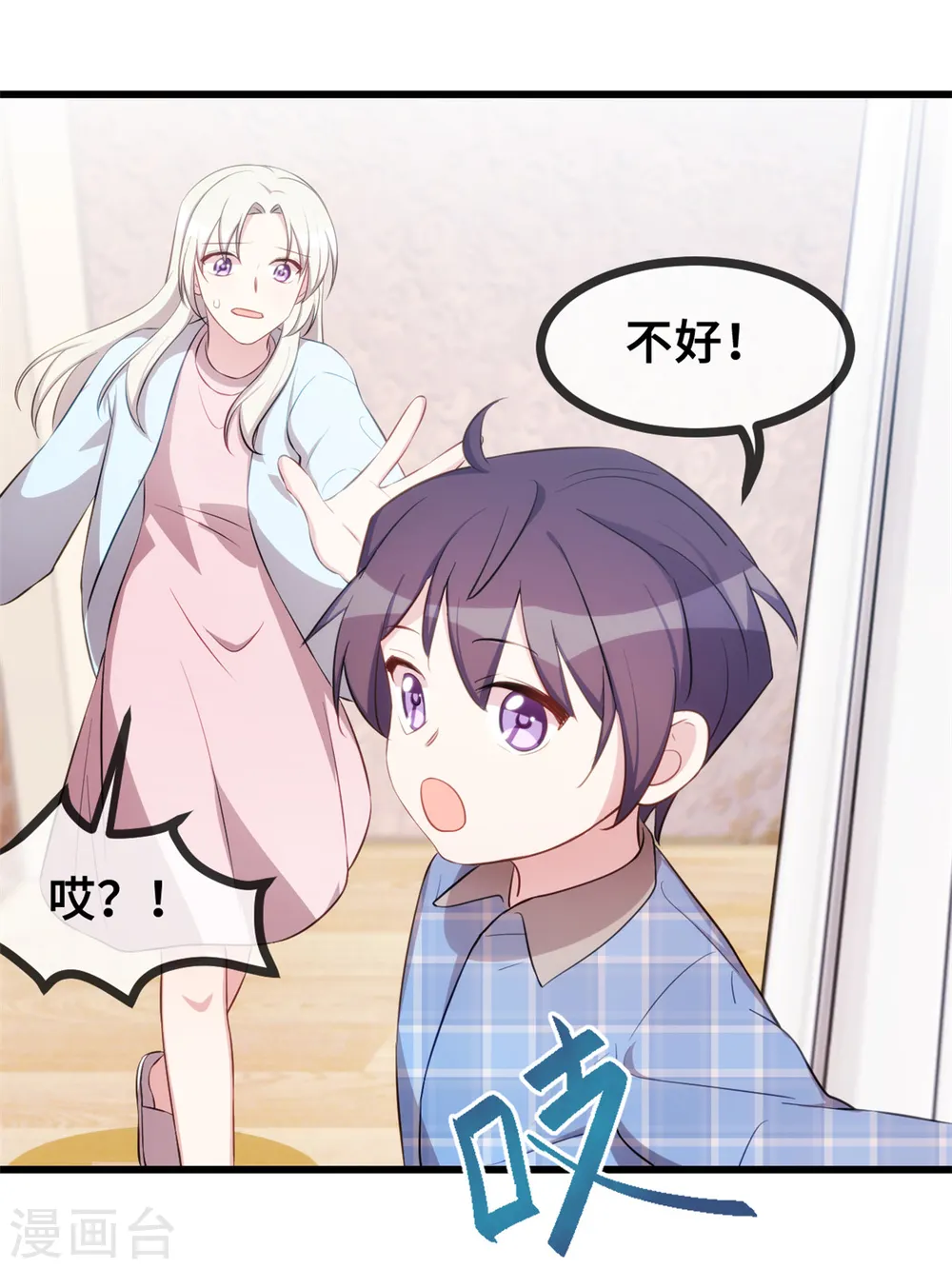 第21话 小白打助攻了！20