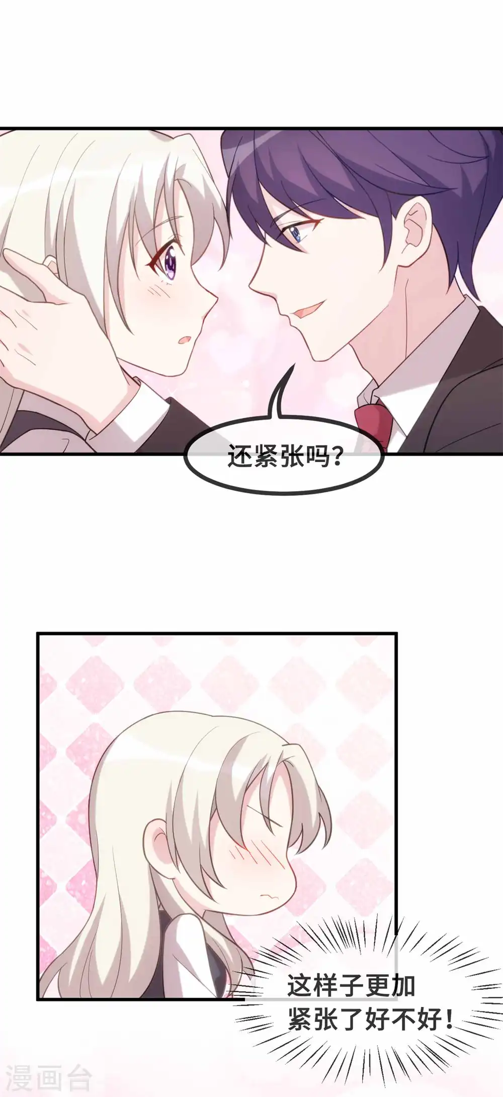 第113话 这样还紧张吗？4