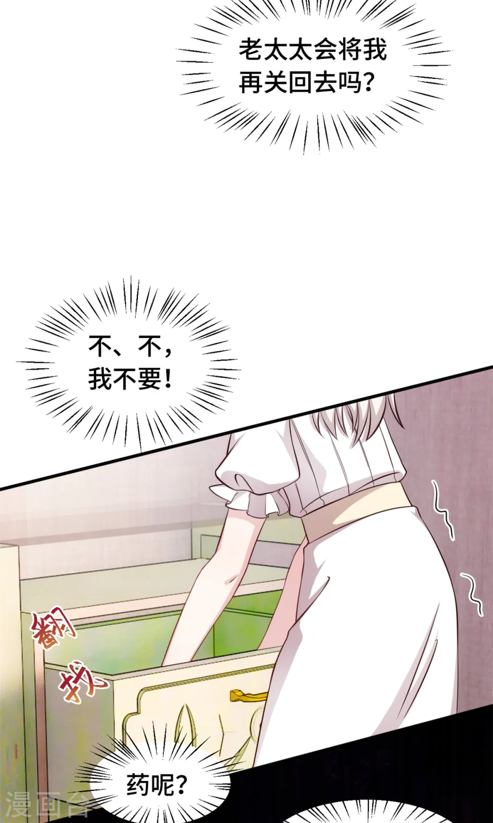 第346话 更忌惮的人9