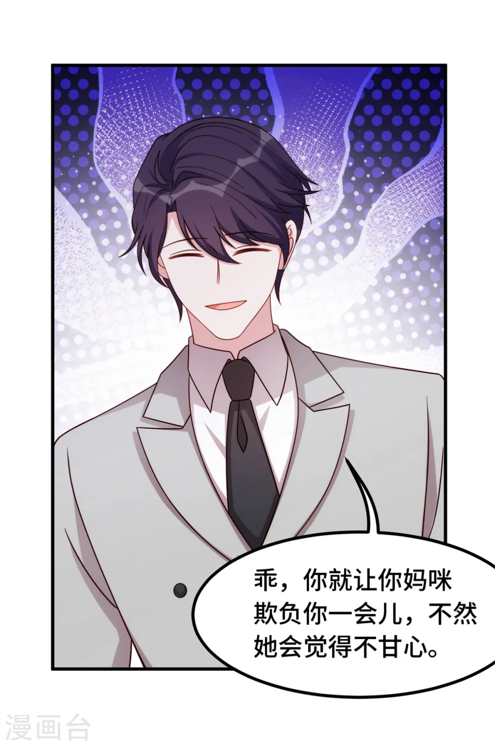 第273话 又被小白出卖了……23
