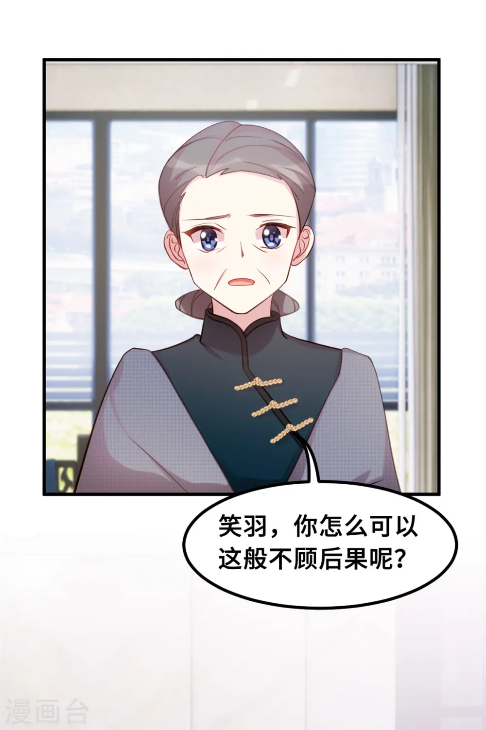 第191话 这件事都怪我10