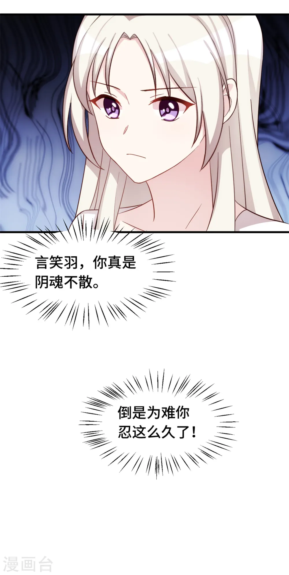 第376话 要不你也住下？16