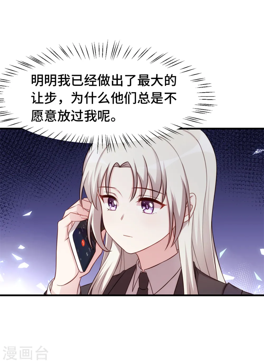 第264话 把他生下来！8