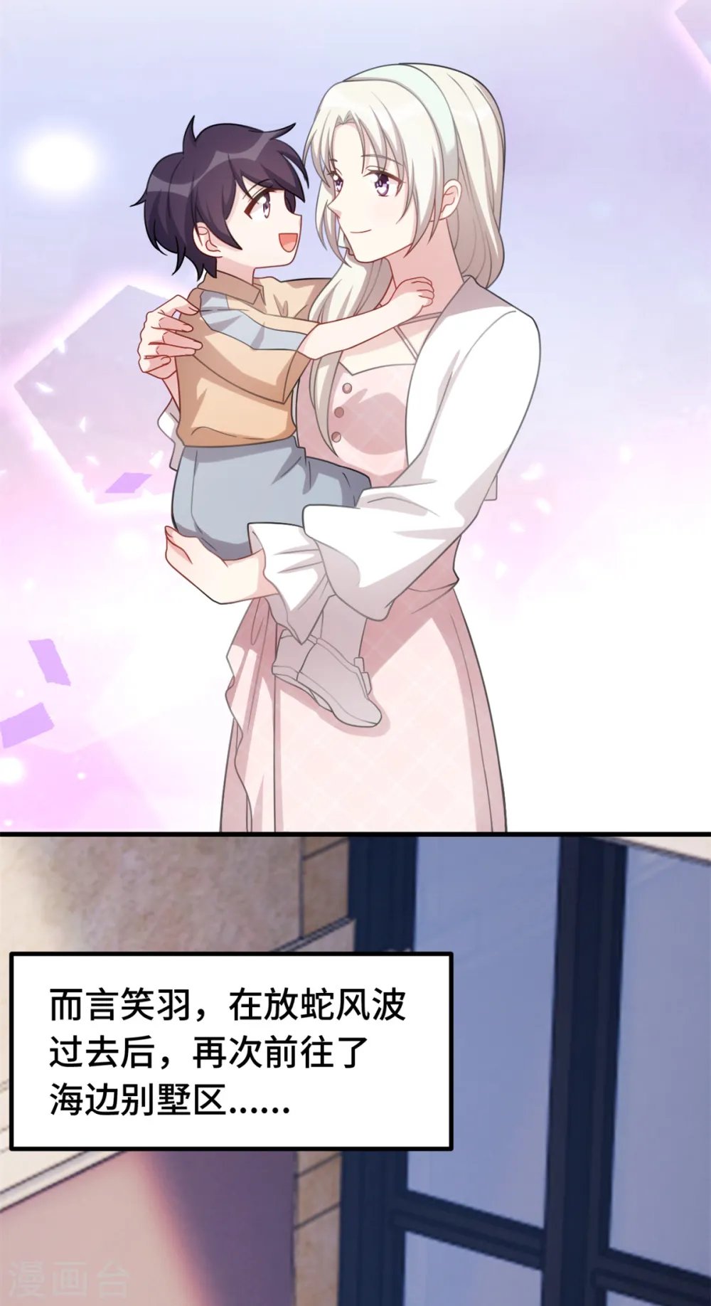 第225话 房产4
