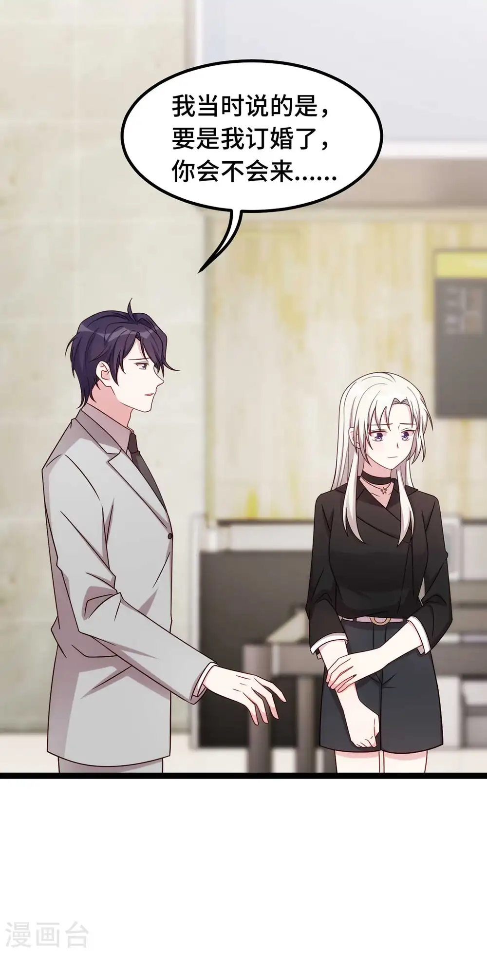 第271话 你能留在我身边吗？16