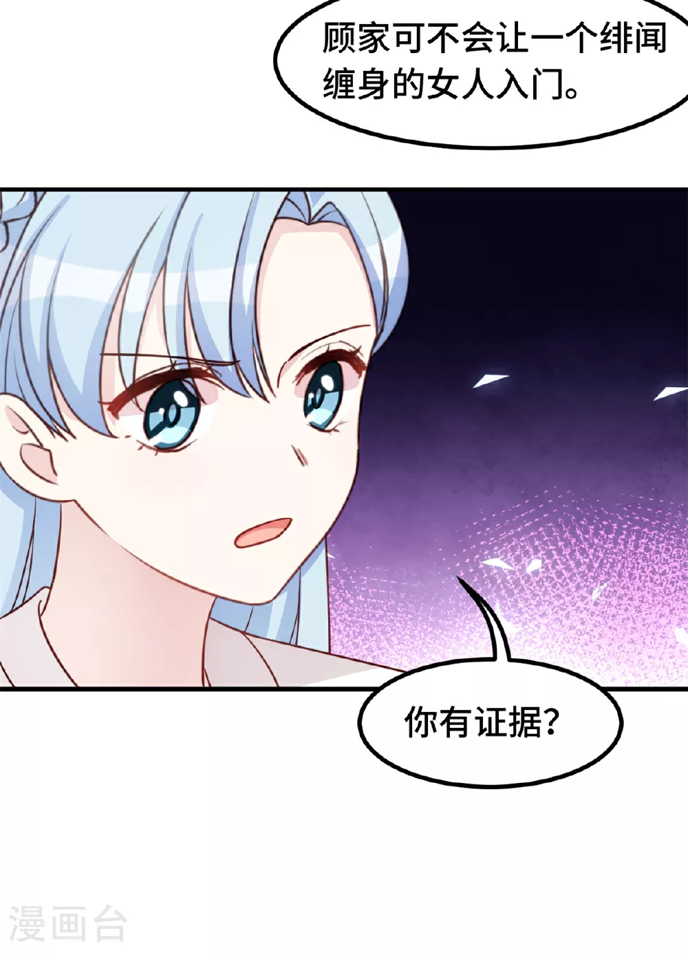第404话 坏女人联手21