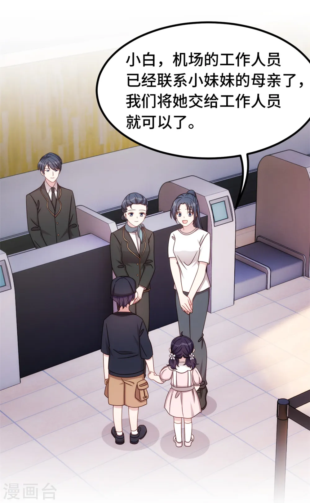 第337话 兄妹相遇21