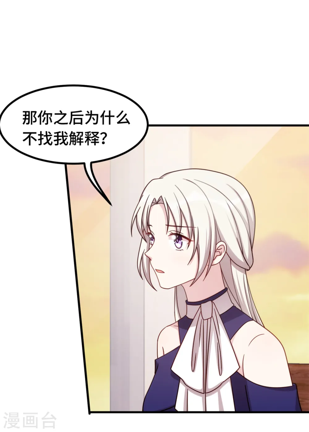 第245话 男人都是大猪蹄子9