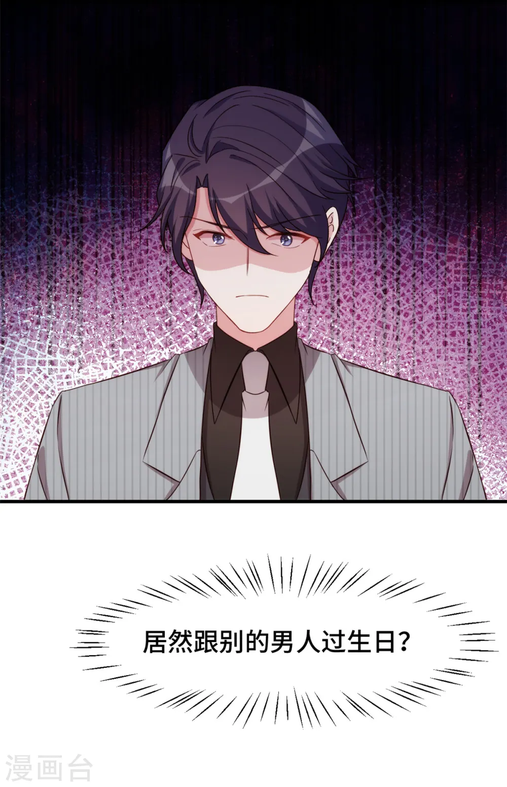 第251话 生日礼物12