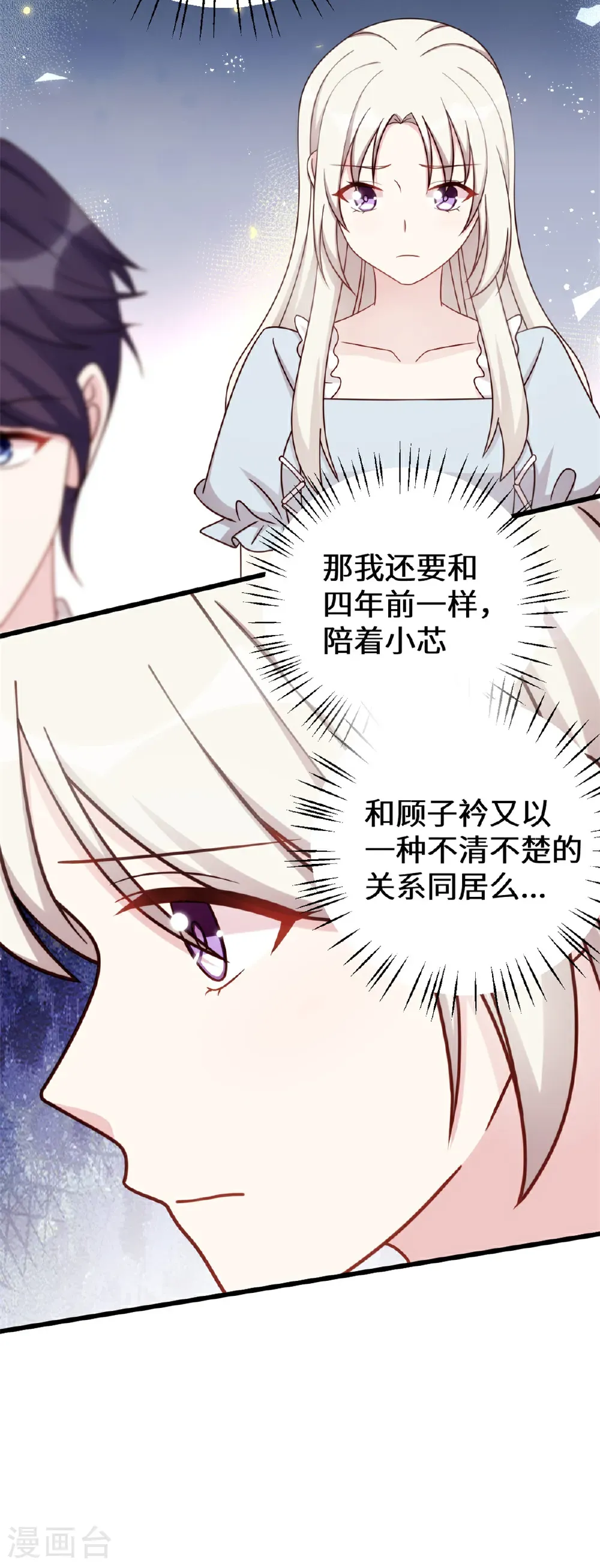 第427话 女儿喊爸爸了12