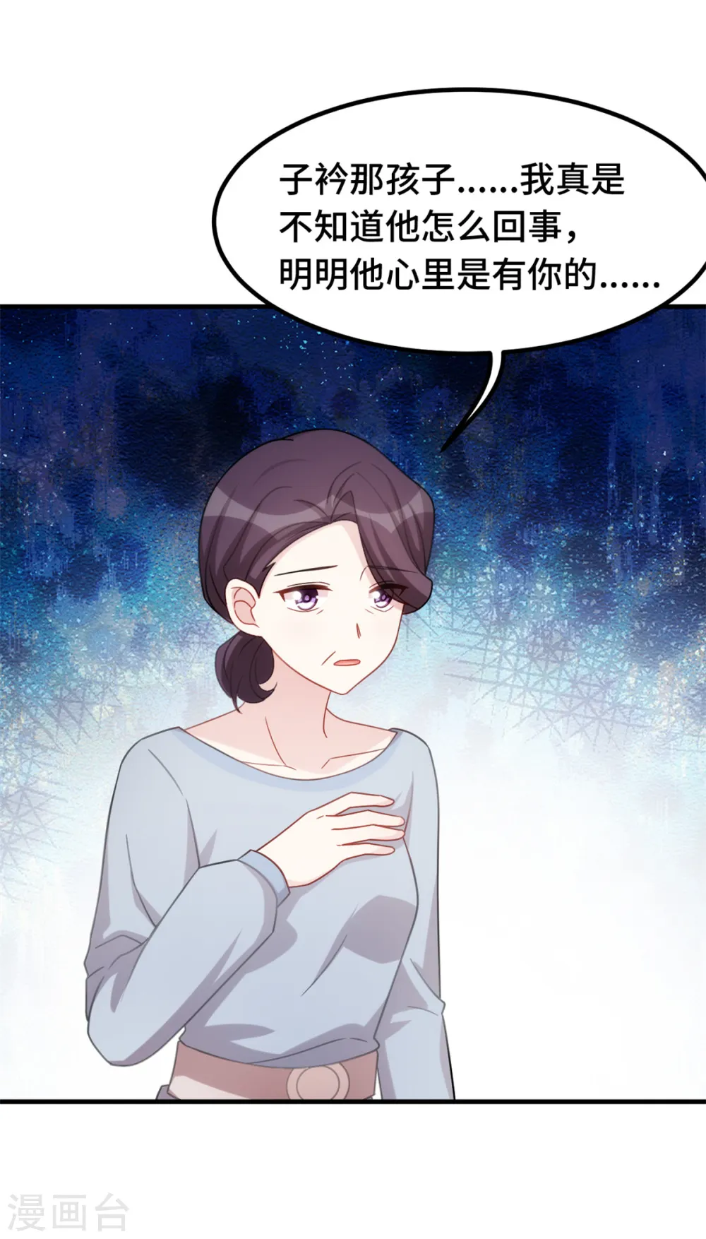 第231话 谢谢你的好意10