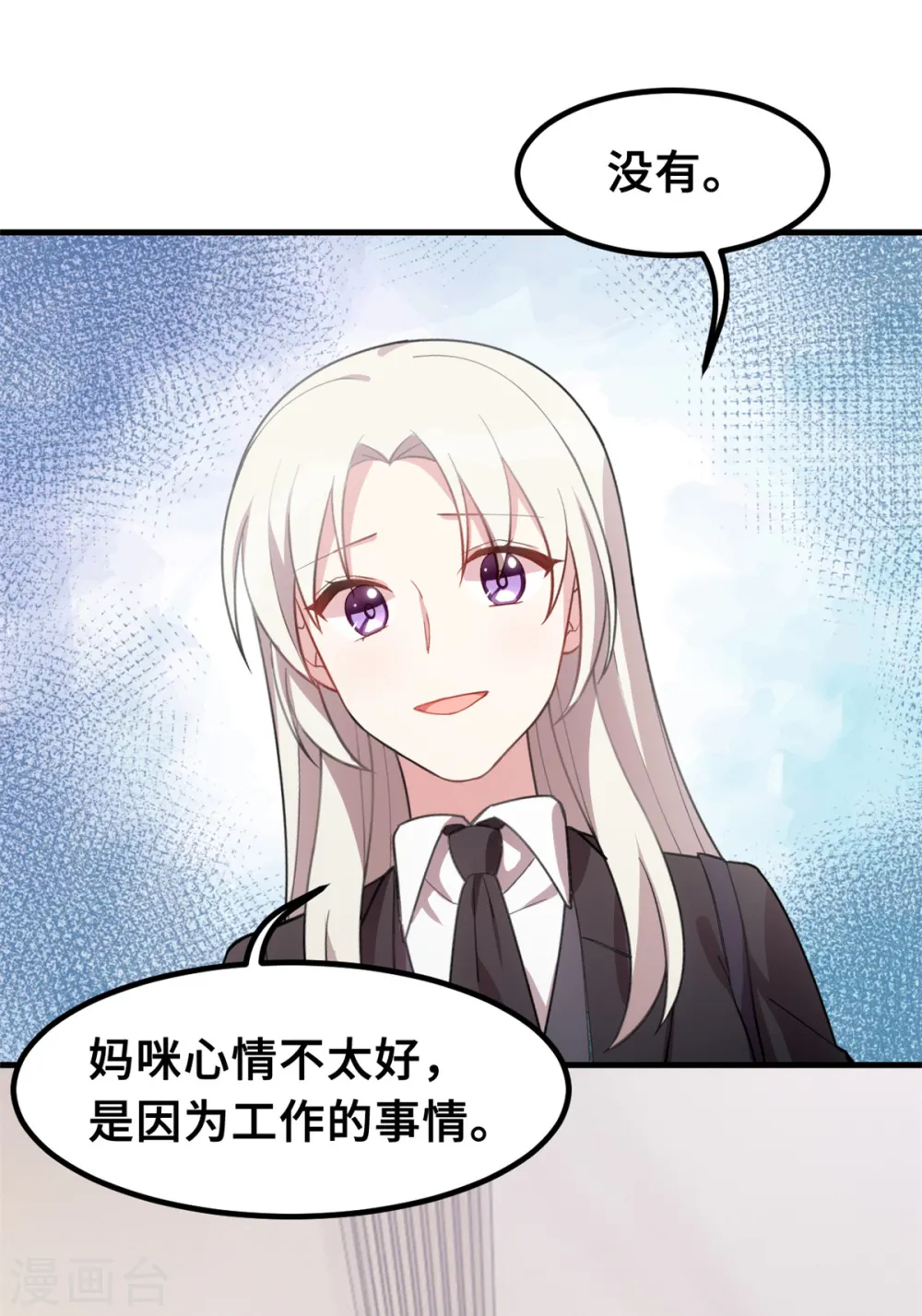 第210话 你住口20