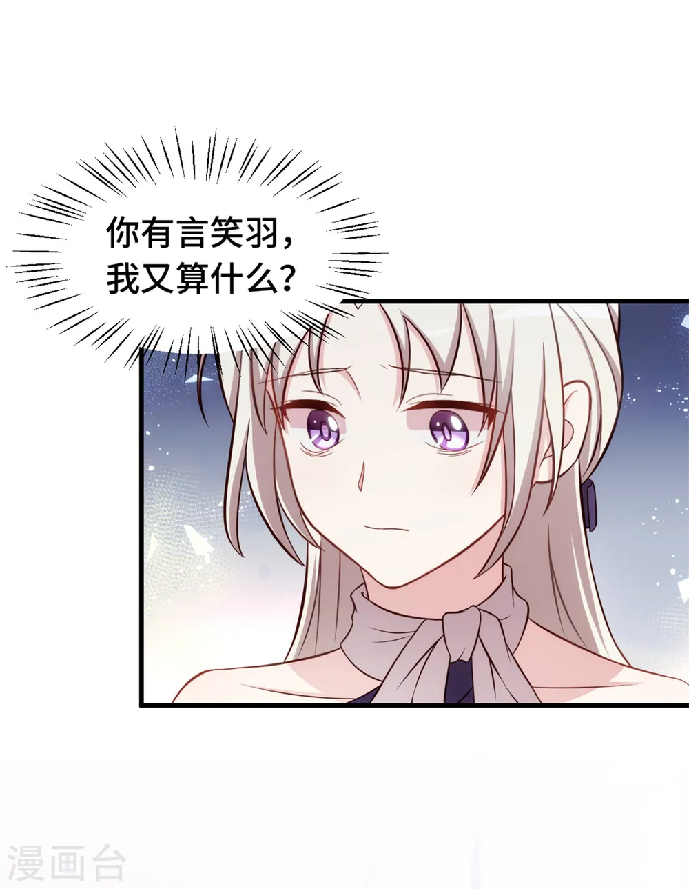 第254话 把我当玩具吗？7