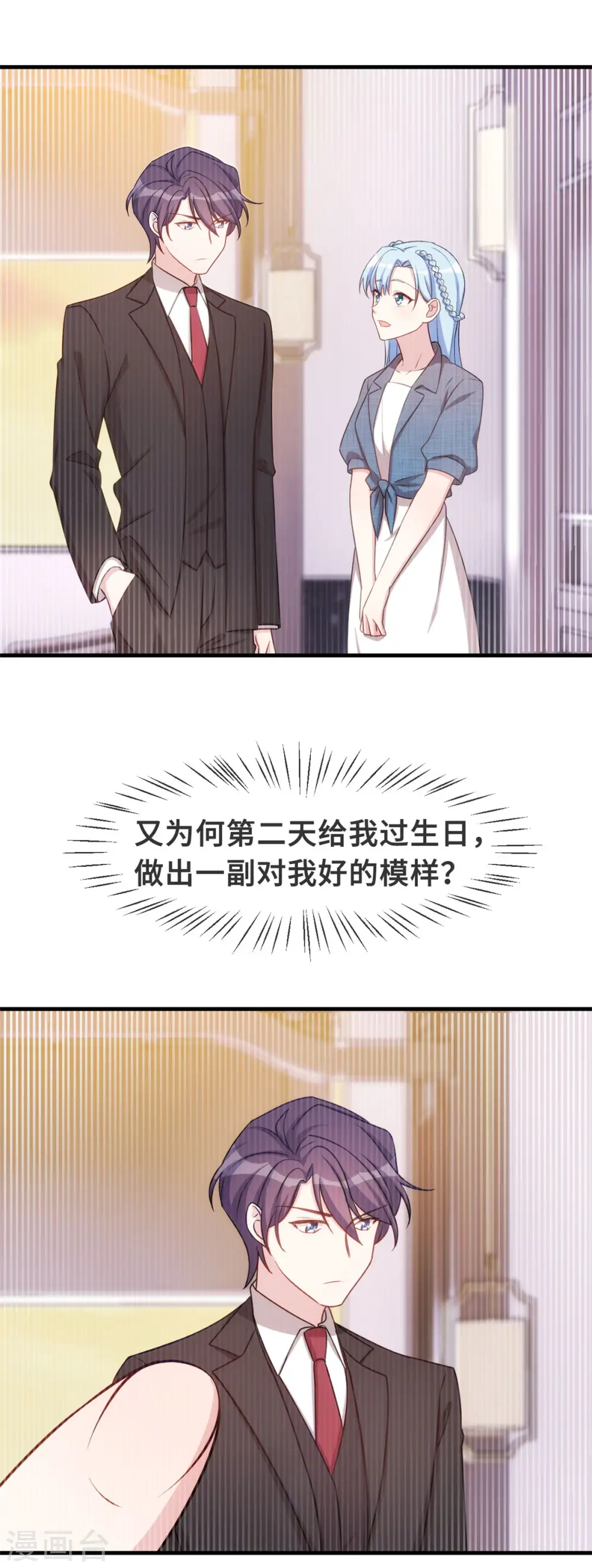 第125话 我的妈咪只有一个14