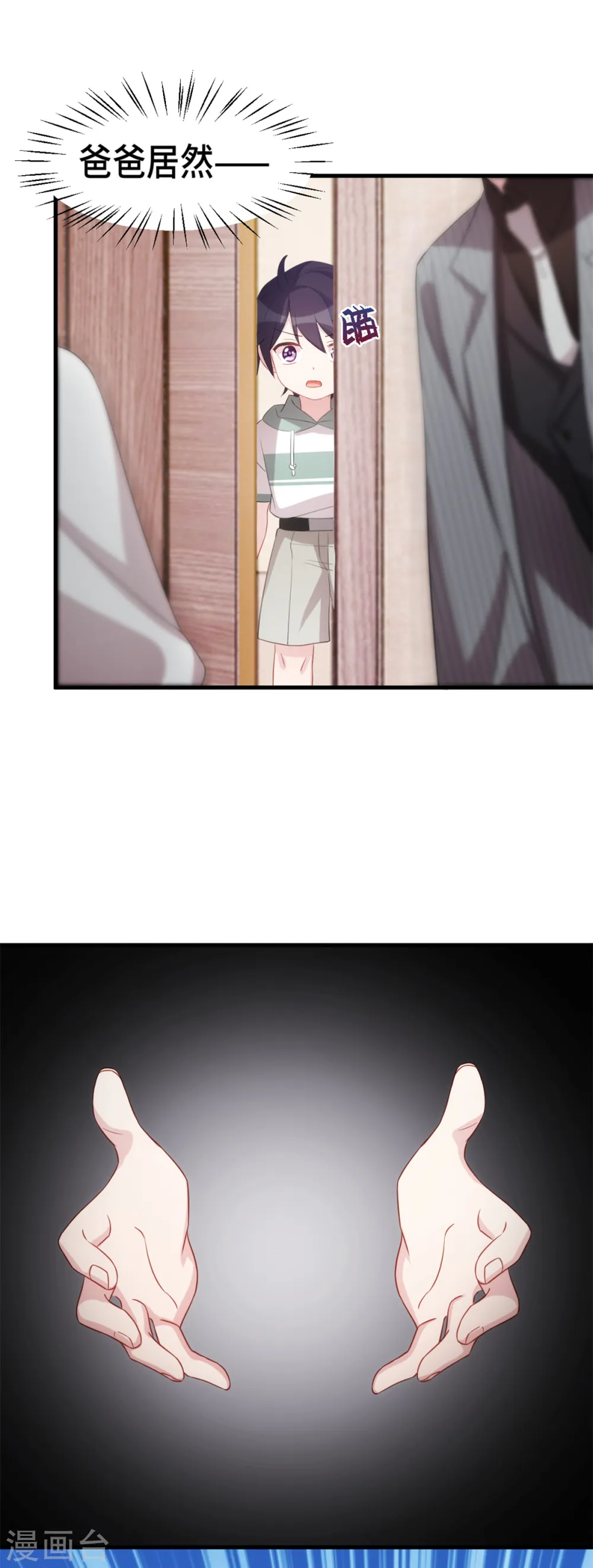 第229话 小白有话说14