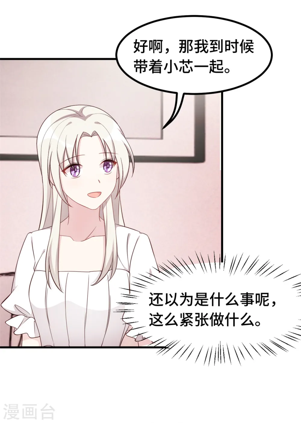 第369话 他都知道了14