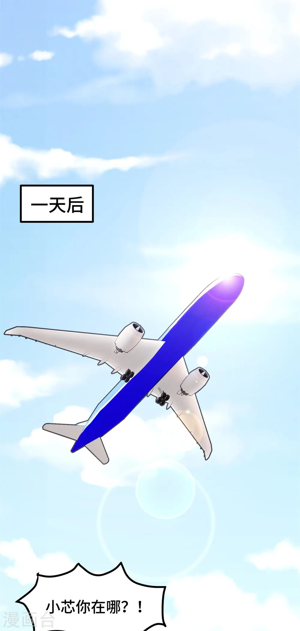 第336话 卖掉公司19