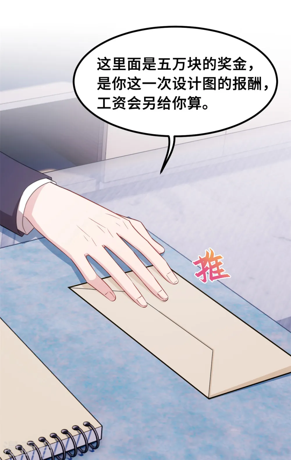 第204话 最大的好消息18