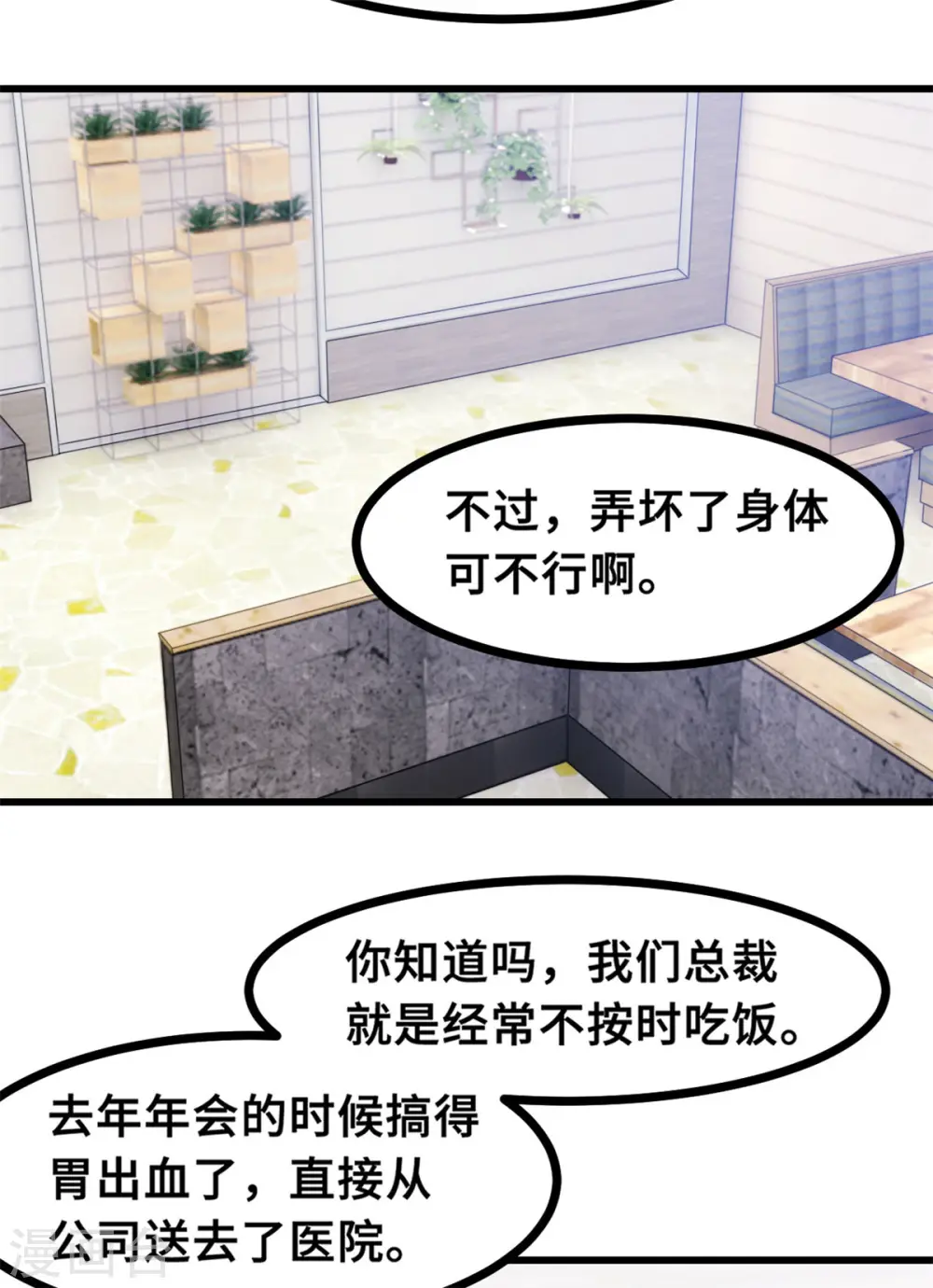 第18话 向金钱低头20