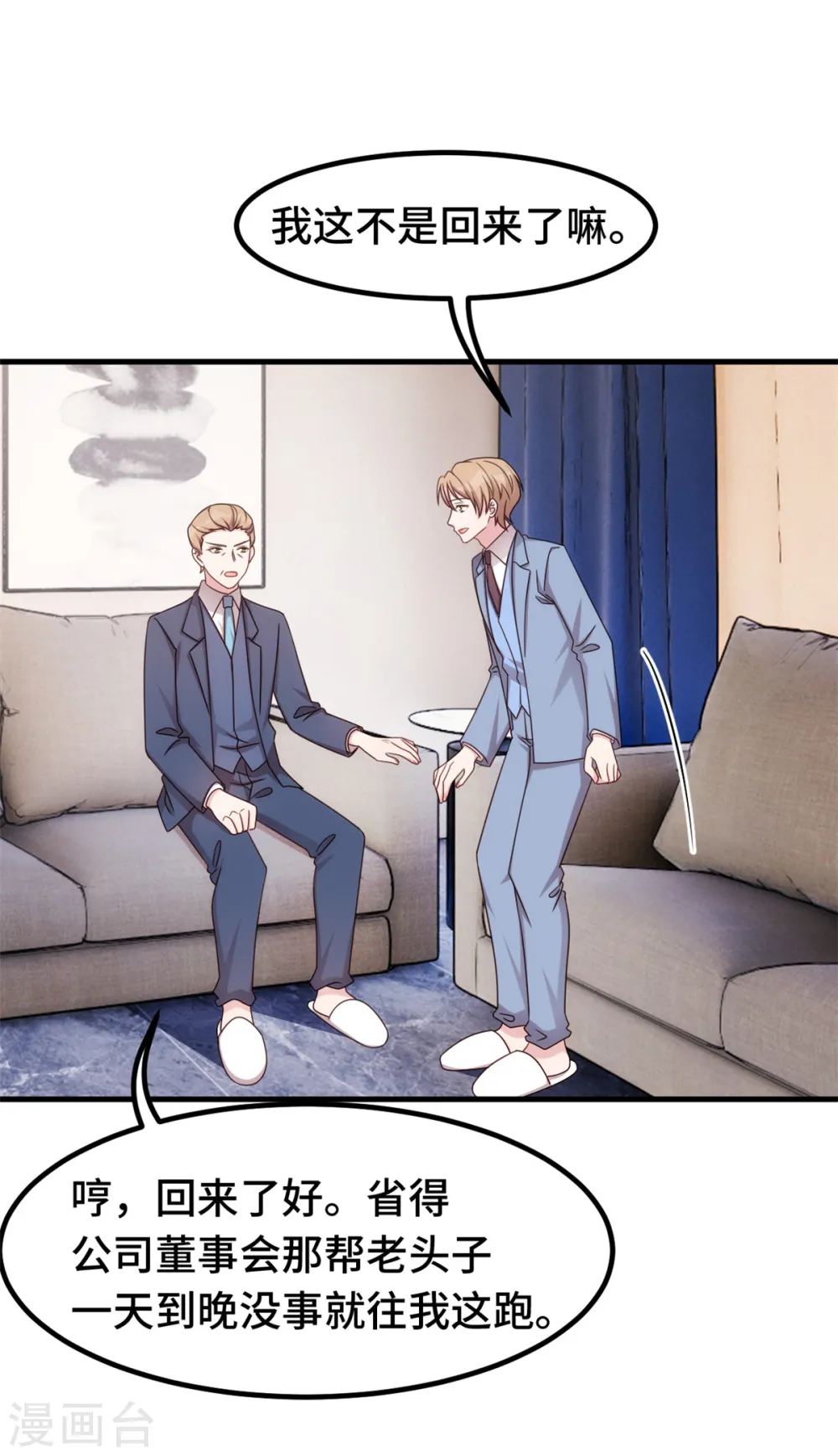 第326话 弄错了？5