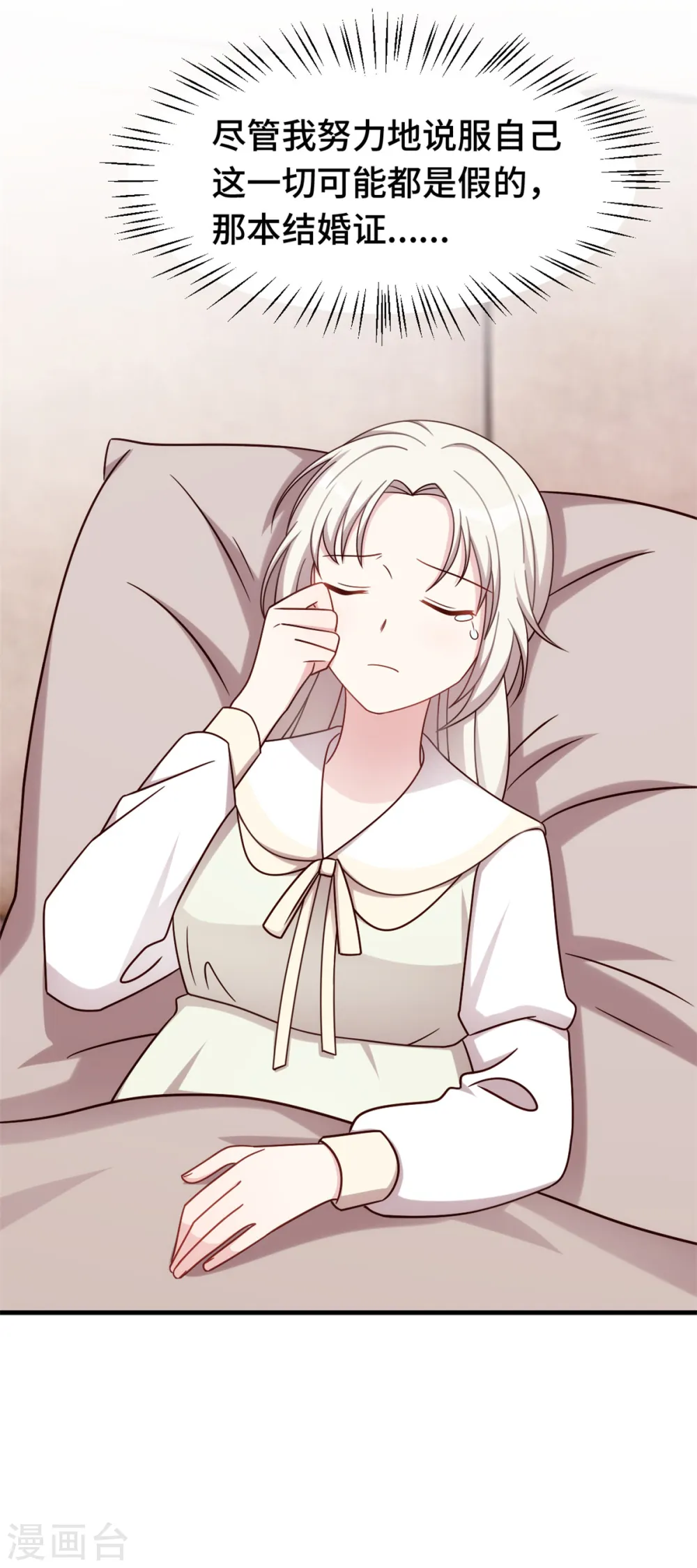 第309话 伤心了7